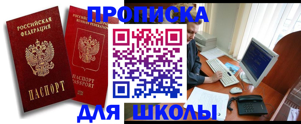 временная регистрация законно в Петров Вале